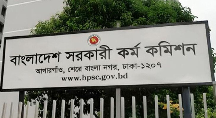 ৪৭তম বিসিএস প্রিলিমিনারির ফল প্রকাশ, উত্তীর্ণ ১০ হাজার ৬৪৪ জন